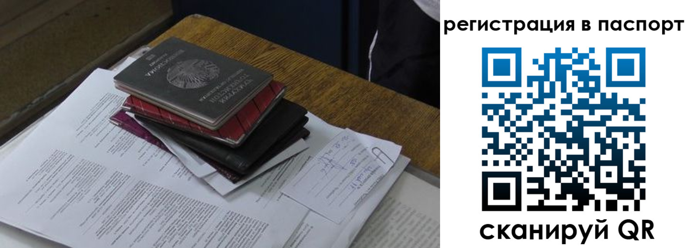 временная регистрация надежно в Реже