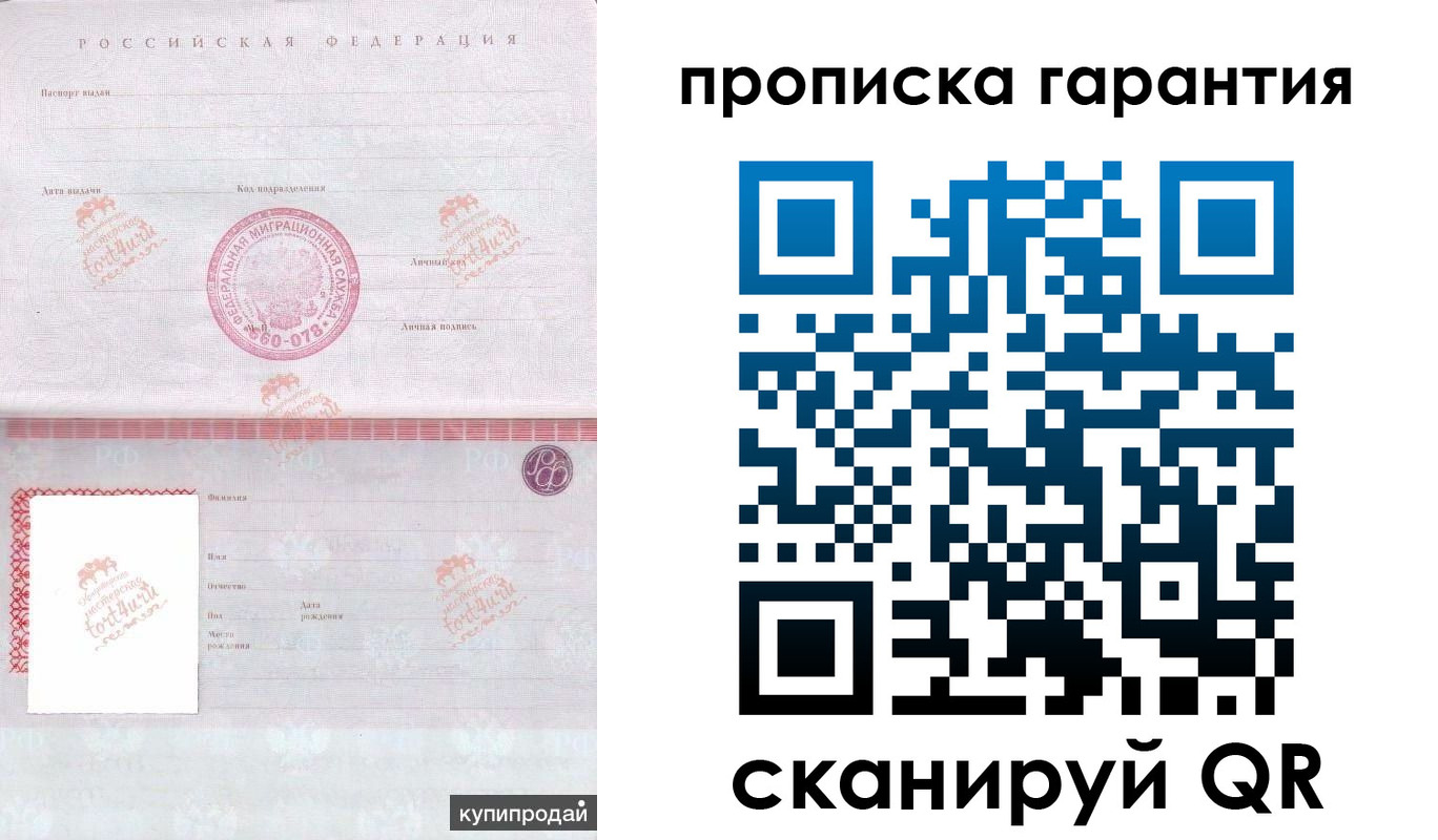 временная регистрация собственник в Реже