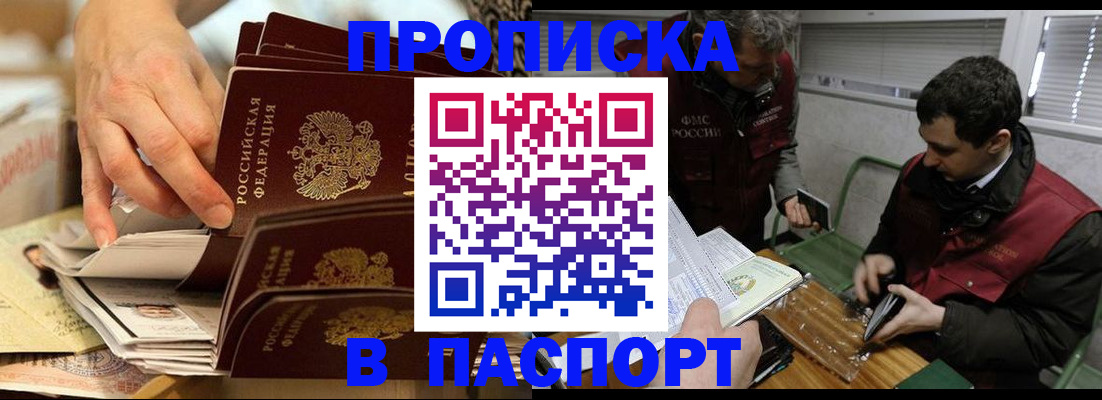 прописка для кредита в Реже
