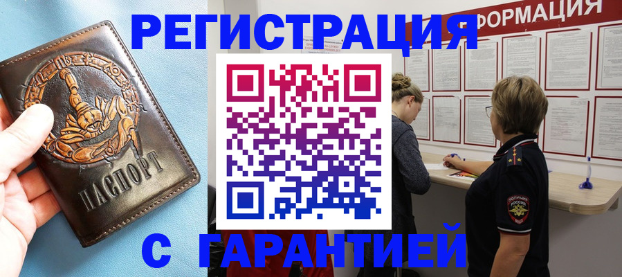 найти адрес прописки в Реже