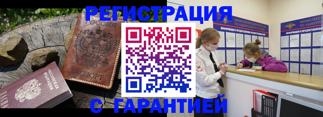 временная регистрация в квартире в Реже