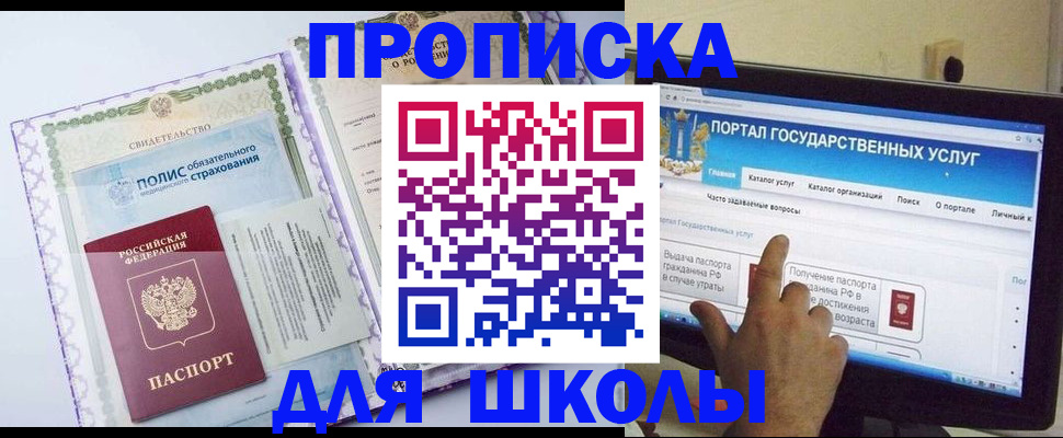 временная регистрация собственник в Реже