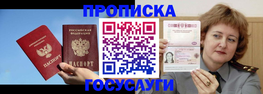 временная регистрация адрес в Реже
