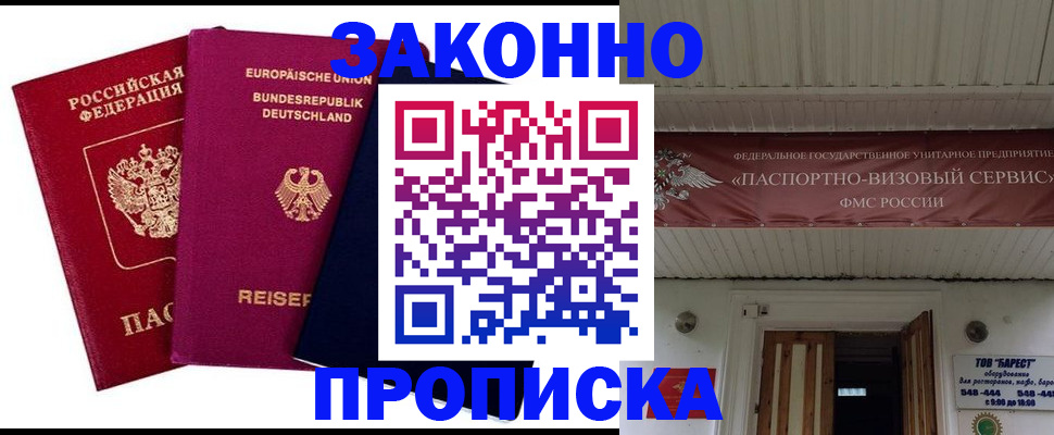 регистрация в Реже