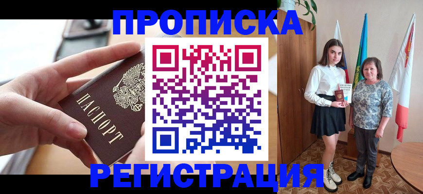временная регистрация госуслуги в Реже